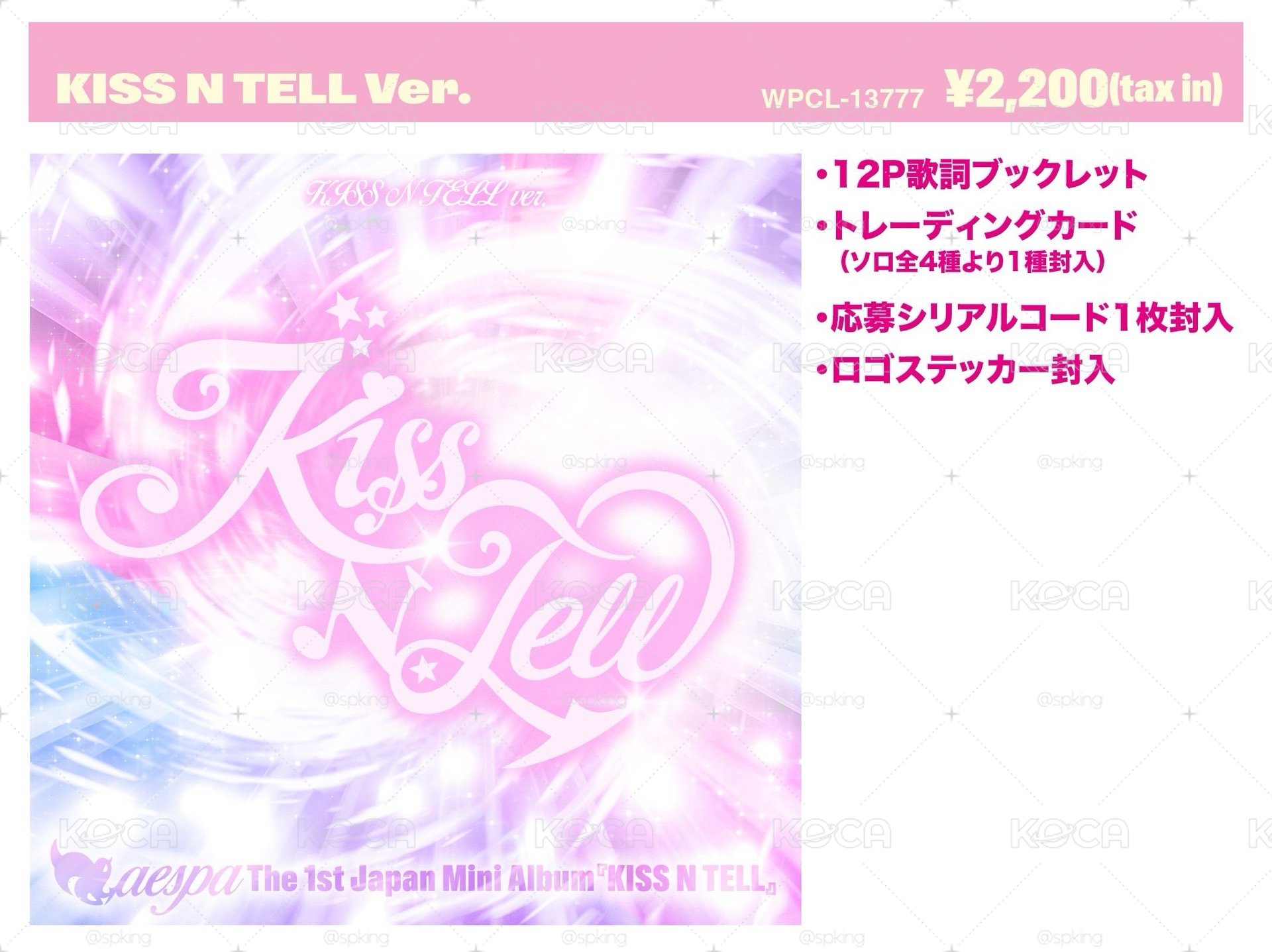Aespa迷你日專 Kiss N Tell 