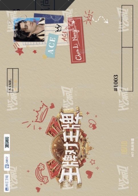王牌家族卡 HIT 風尚驚喜卡 抽選卡 10編 背面