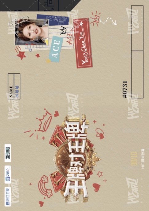 王牌家族卡 HIT 風尚驚喜卡 抽選卡 10編 背面