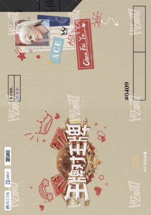 王牌家族卡 HIT 風尚驚喜卡 抽選卡 10編 背面