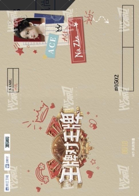 王牌家族卡 HIT 風尚驚喜卡 抽選卡 10編 背面