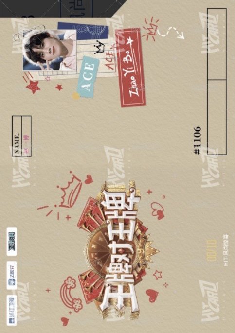 王牌家族卡 HIT 風尚驚喜卡 抽選卡 10編 背面