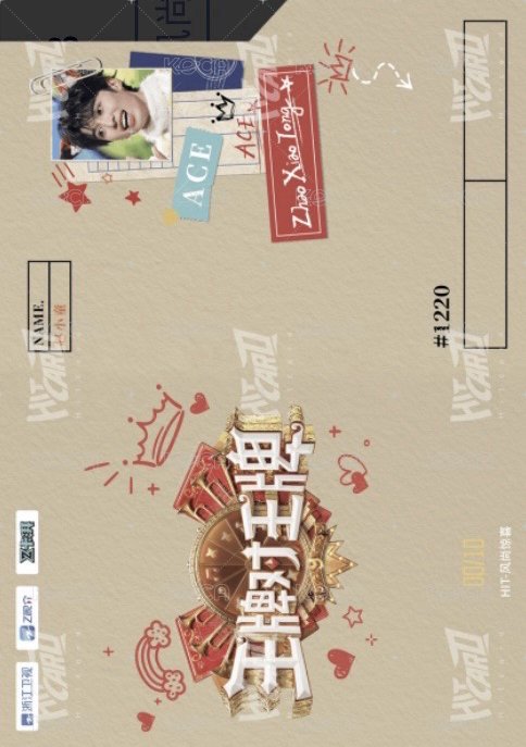 王牌家族卡 HIT 風尚驚喜卡 抽選卡 10編 背面