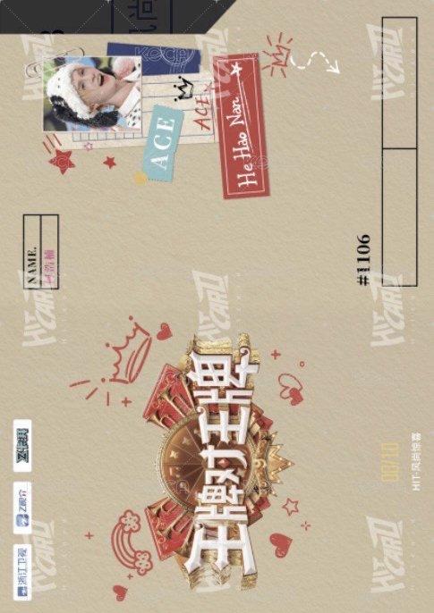 王牌家族卡 HIT 風尚驚喜卡 抽選卡 10編 背面