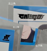 💙四格！有損
