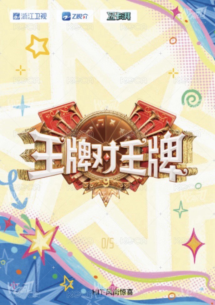 王牌家族卡 HIT 風尚驚喜卡 抽選卡 5編 背面