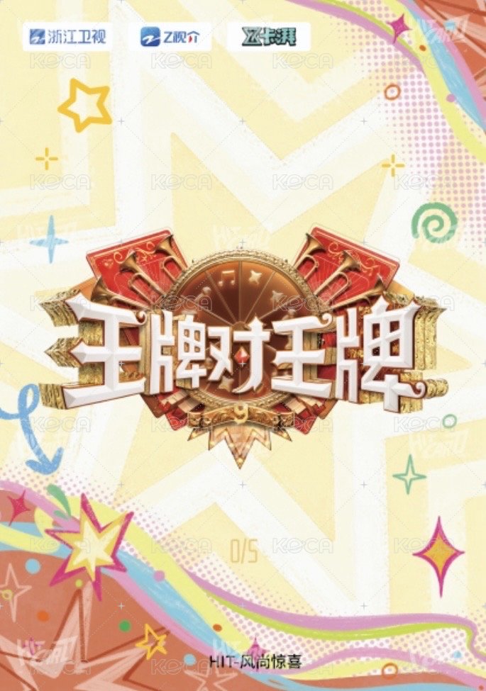 王牌家族卡 HIT 風尚驚喜卡 抽選卡 5編 背面