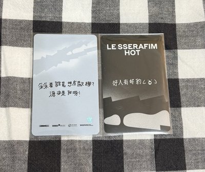 Le Sserafim 采小卡🐯
