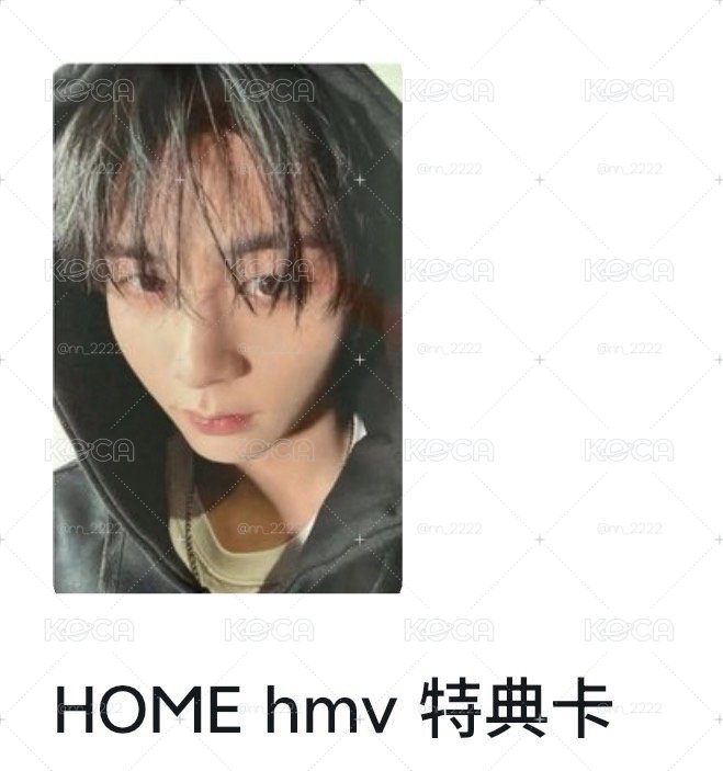 HMV特典泰山