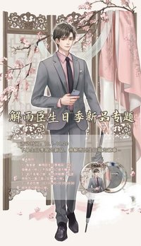 2020解雨臣生日季