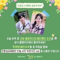 秒殺愛情 Event