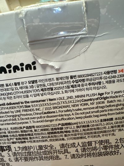 迷八快閃刷娃