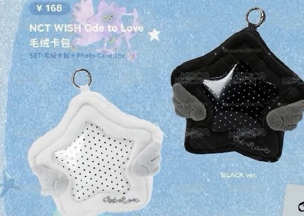 黑色毛絨卡包含riku小卡