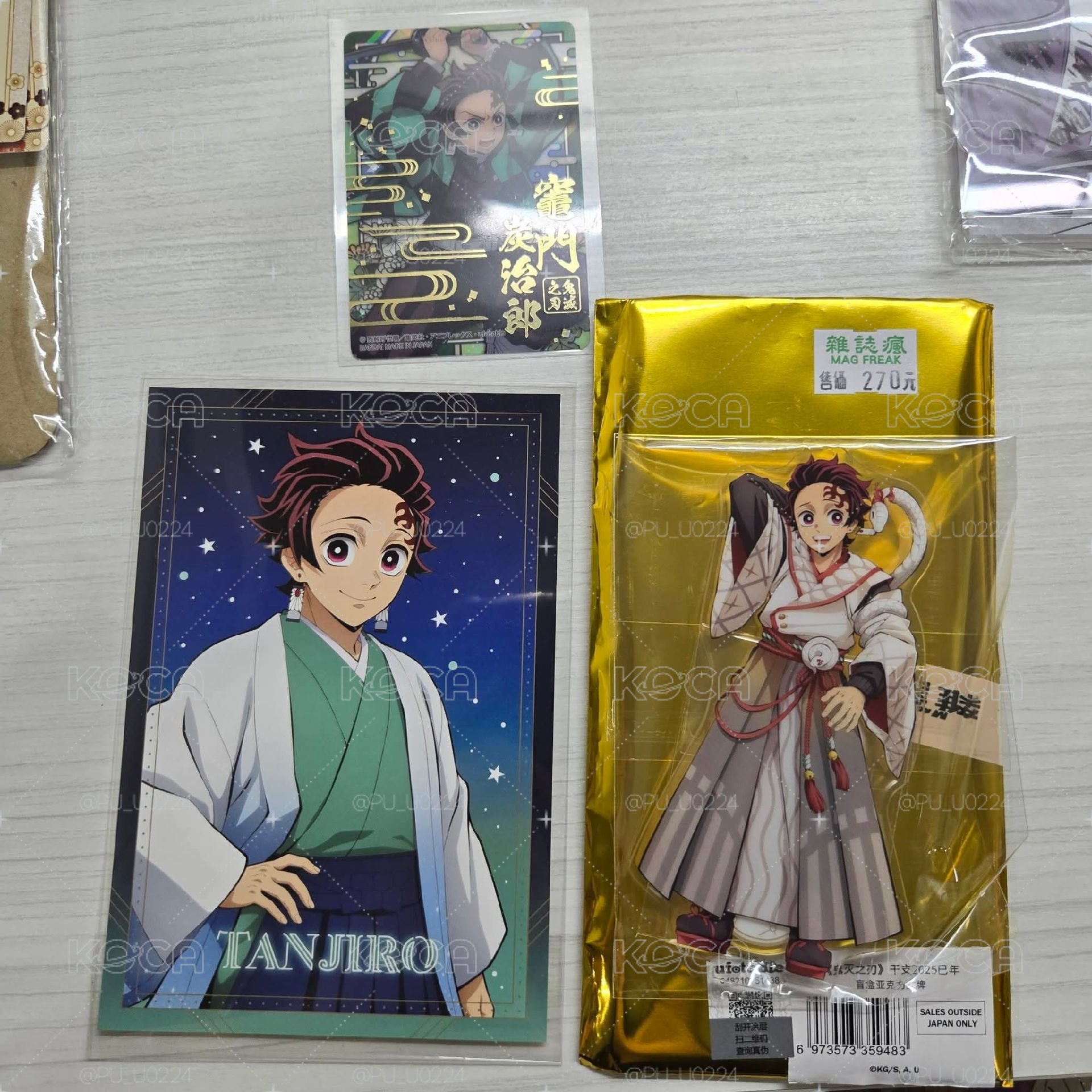 炭治郎set