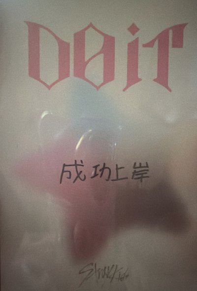 DO IT kms 1.0 簽售辰卡