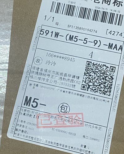 張真源痛包全套未拆