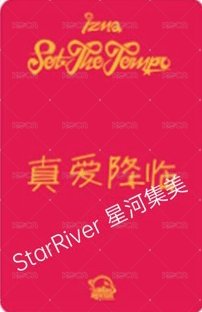 迷三 sr 單封 特典卡 喜歡草莓 背面