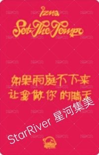 迷三 sr 單封 特典卡 喜歡草莓 背面