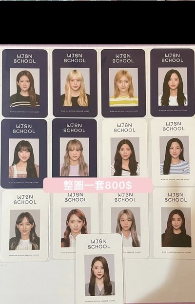 宇宙少女 WJSM 周邊小卡 整圖出