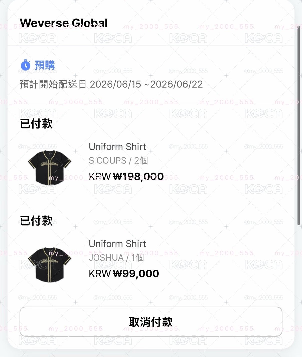 2026 CARATLAND 成員球衣一販