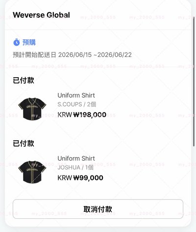 2026 CARATLAND 成員球衣一販