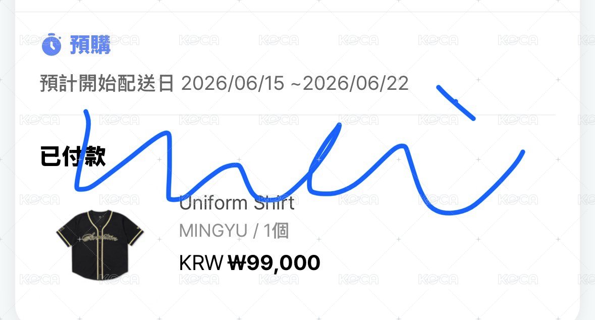 奎球衣