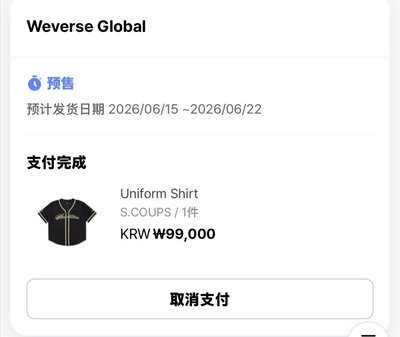 【SEVENTEEN】26‘克拉島球衣 非現一販已購入 免二補