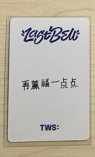 Last Bell yzy 3.0  中文卡背💗