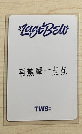 Last Bell yzy 3.0  中文卡背💗