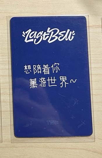 Last Bell yzy 1.0 中文卡背💗