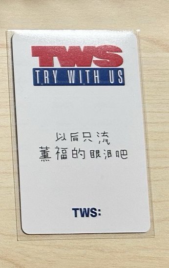 志薫 迷三 yzy 上海線下 中文卡背💗