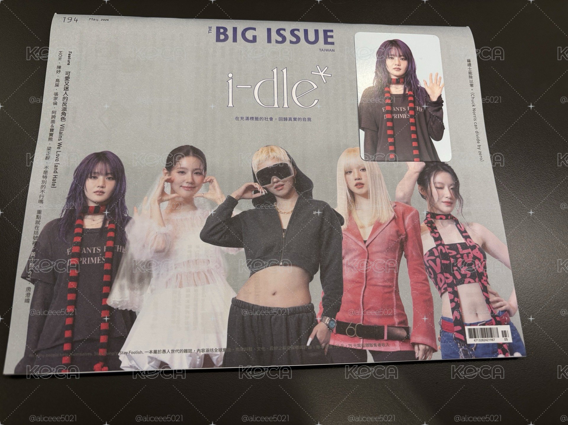 idle大誌雜誌-含米妮卡