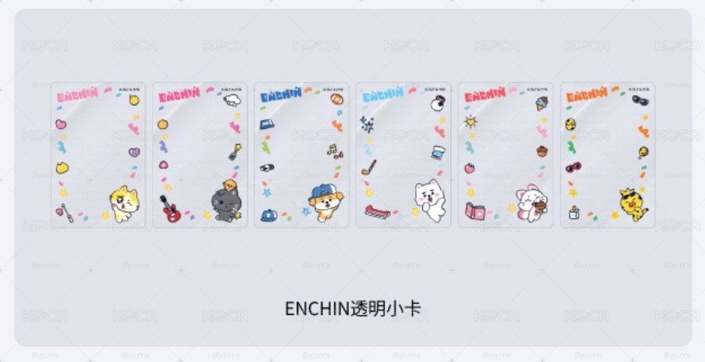 ENCHIN恩親線上滿額透卡