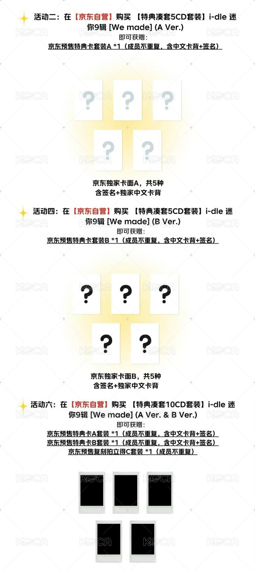 京東通路(備註成員)