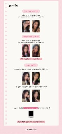 2026 SEASON'S GREETINGS [ME MY MINJU] withmuu 簽售