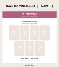 迷你ㄧ輯 NAZE whosfan store 4.0