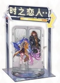 風令特典