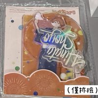 立牌 