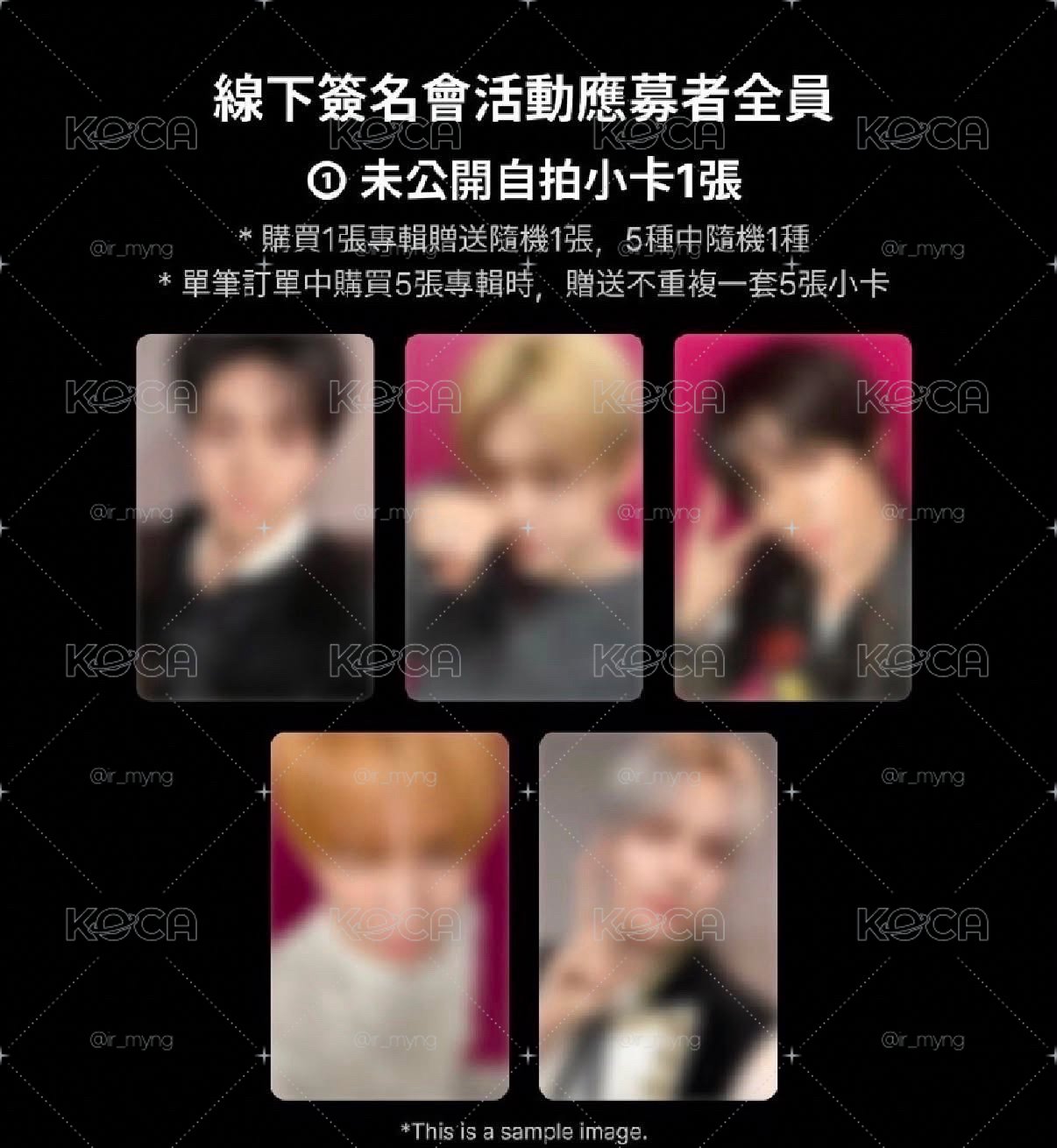 迷八 ms 臺北2.0 簽售卡 圭