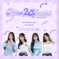 2S Ent.ㅣHOW 2 SPECIAL 見面會