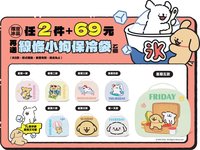 7-11 x 線條小狗 冰品抽抽樂保冷提袋