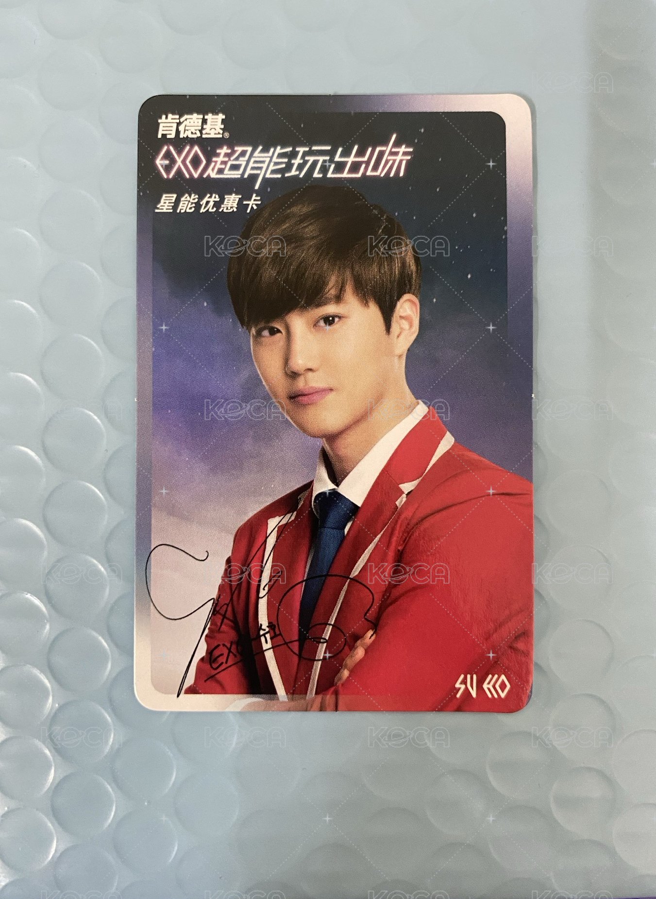 SUHO