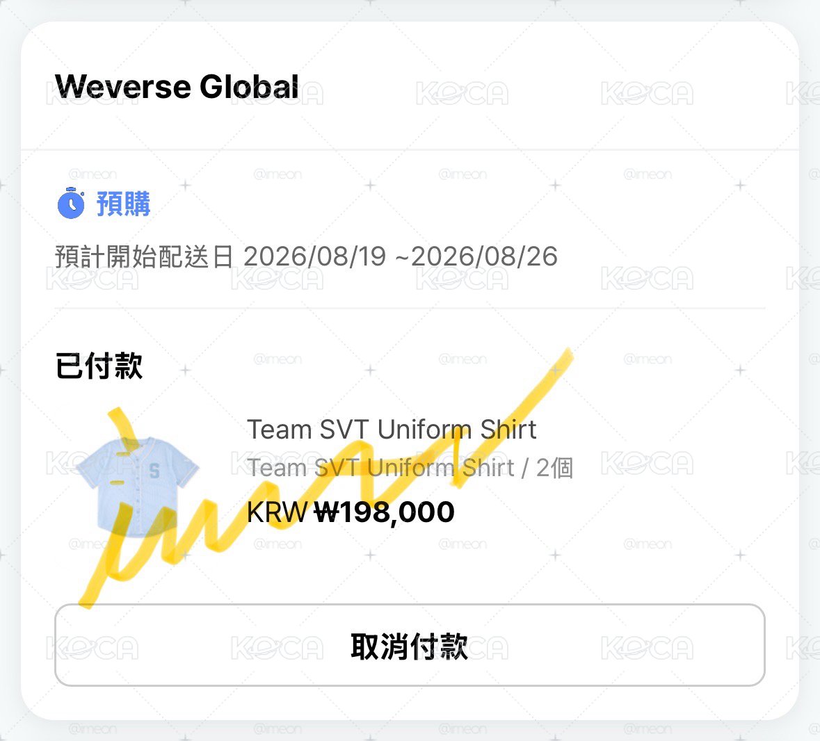 SVT團體 藍球衣