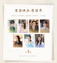 驕陽似我 生日快樂 · 生日卡