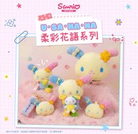 柔彩花語系列 吊娃 