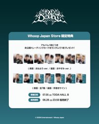 NO DOUBT Whoop Japan 特典會2.0 特典