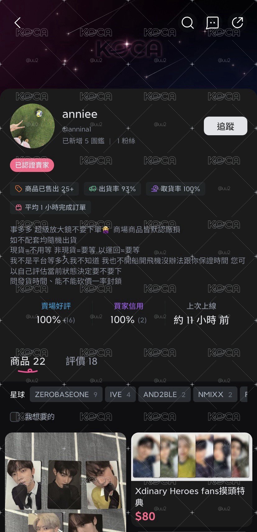 一起留檔啊 路過自行避雷 拿著你的$200問自擔去哪裡能買到好賣家的素質👍🏻