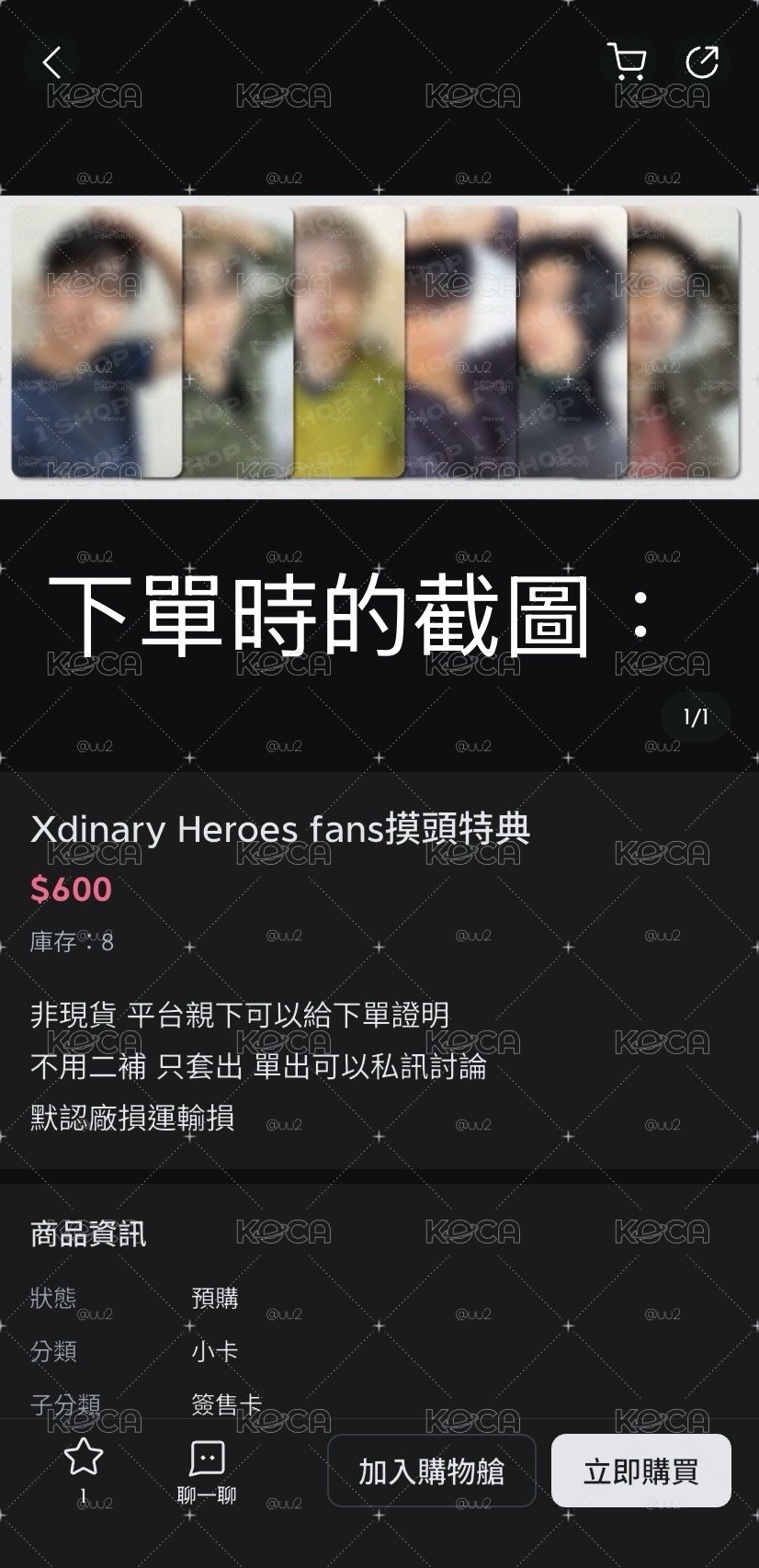 留檔 路過自行避雷 拿著你的$200問自擔去哪裡能買到賣家的素質👍🏻