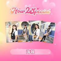 2S HOW2SPECIAL 海報