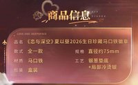 珍藏馬口鐵徽章